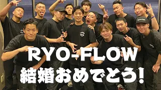 【秘蔵ショーケース】RYO-FLOWおめでとう余興【FOUND NATION最新ショー】