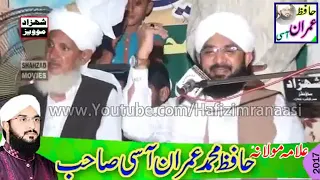 Shan e Auliya Heart Touching Bayan - Hafiz Imran Aasi | One Star Urdu Quran