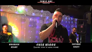 Cheb Mirou Live 2022 Zahri win w ana win [زهري وين و أنا وين ] Ft Mounder Vegas Cover Amoune Talens