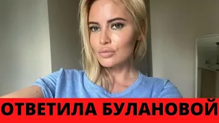 Дана Борисова «У Татьяны Булановой рыльце в пуху  Она сама по рукам кочевала от одного к другому»