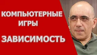 ЗАВИСИМОСТЬ ОТ ВИДЕОИГР: когда увлечение компьютерными играми определяется как расстройство