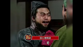 94版《三国演义》张飞扮演者李靖飞因病离世，而在11月1日，94版《三国演义》中关羽的扮演者陆树铭因