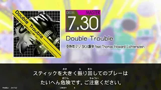 【GITADORA HIGH-VOLTAGE】Double Trouble(MAS) / 亜熱帯マジ-SKA爆弾 feat.Thomas Howard Lichtenstein【DrumMania】