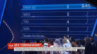 Україна не поїде на "Євробачення-2019"