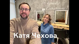 Катя Чехова даёт Беловскому советы как делать зарядку!