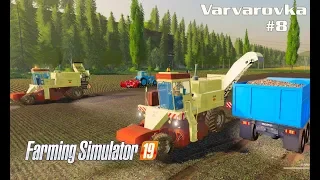 Farming Simulator 2019.  Varvarovka. Beet harvesting. Episode 8