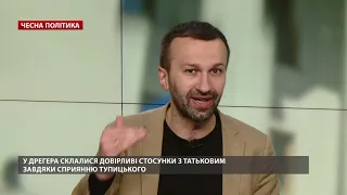 Тупицький став спільником українських олігархів, Чесна політика @Leshchenko.Ukraine