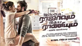 Ispade Rajavum Idhaya Raniyum | Kannamma Video Song | Harish Kalyan, Shilpa Manj Full HD | MI |