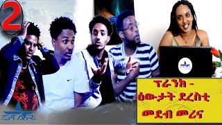 New Eritrean video 2020 // part 2 -ፕራንክ ምስ  ዕዉታት ደረስቲ መደብ መሪና 2ይ ክፋል