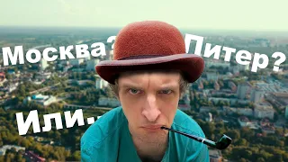 Ты НЕ НАЙДЕШЬ Идеальный Город