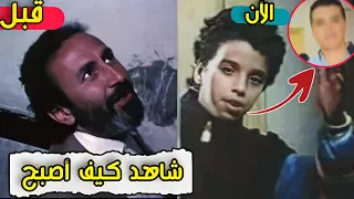 هل تتذكر مراد الذي قام بدور إبن عثمان عريوات  في فيلم امرأتان | هكذا أصبح بعد 30 سنة