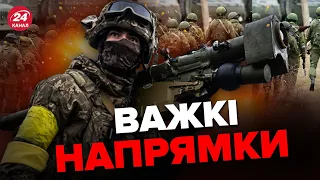 ❗Ворог наступає біля ВУГЛЕДАРА / Що відбуваєься в ДОНЕЦЬКУ?