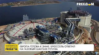 ЕС заполнил газовые хранилища без участия РФ. Шантаж Путина провалился