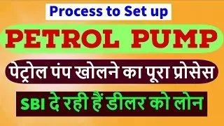 How to Open Petrol Pump in India 2019 | How to Get Loan for Petrol Pump | in Hindi