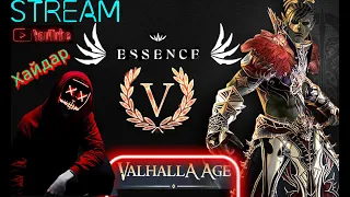 Valhalla-Age (Рефералка в Описании)