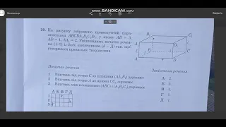 ВІДПОВІДІ до ЗНО з МАТЕМАТИКИ 2021 основна сесія ПРОДОВЖЕННЯ. Завдання 20