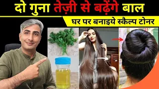 14 Days Extreme Hair Growth Challenge I Strongest Ingredient to Grow Hair Faster I DR. MANOJ DAS