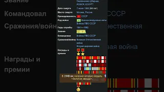 Маршал авиации СССР, которого лишили звания-что он совершил?