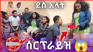 ልዩ ስጦታዎች ተሰጡኝ ❤