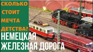 Барахолка в Германии. железная дорога. моделизм. коллекционирование. Мечта детства. PIKO