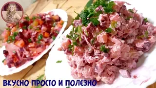 Салат на каждый день. Вы будете в восторге! Постный Салат. Вкусно и НЕ дорого