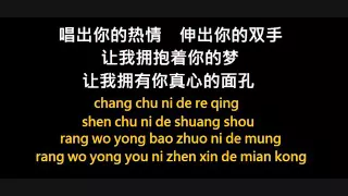 明天會更好 Ming Tian Hui Geng Hao pin yin lyrics ( KARAOKE / MUSIC ONLY)