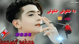 psto new song 2023 #dont_forget_to_like_and_subscribe +