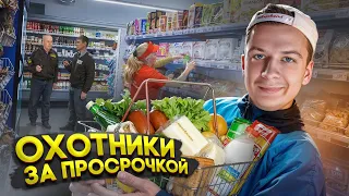 ОХОТНИКИ ЗА ПРОСРОЧКОЙ В 2024 ГОДУ