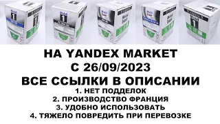 КУПИТЬ MOBIL BAG IN BOX (ПЯТЬ SKU) У НАС НА YANDEX MARKET  MOBL1 0W40, 5W30, 3000 5W40, ESP 5W30