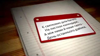 Останній дзвоник. Підгайчиківський ліцей