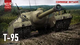 ЧЕРЕПАХА и War Thunder. T-95