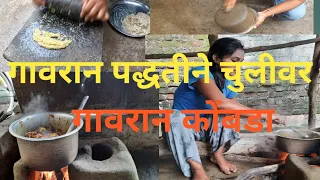 गावाकडे केले चुलीवर गावरान कोंबडा🐓🐓//गावरान पद्धतीने😋//पाटा वरवंटा