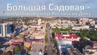 Russia, Rostov-on-Don. Flying over the street. The Central Street Bolshaya Sadovaya. Aerial tour