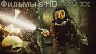 КРУТЫЕ ФИЛЬМЫ 2019 ВЫШЛИ В  HD КАЧЕСТВЕ С 31 ОКТЯБРЯ ПО 04 НОЯБРЯ