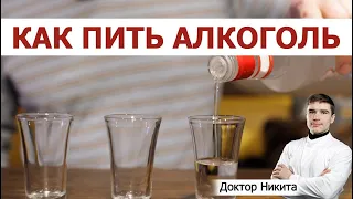 Как часто пить алкоголь чтобы снизить вред. Как низкоуглеводная диета меняет восприятие этанола.