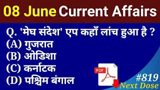 Next Dose #819 | 8 June 2020 Current Affairs | Daily Current Affairs | Current Affairs In Hindi