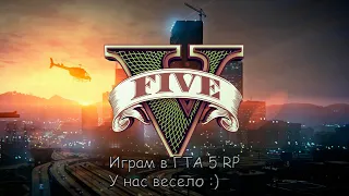 Стрим по GTA 5 RP Majestic 8 сервер  #stream