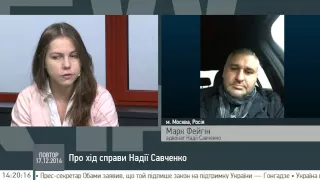 Марк Фейгін: Представляти інтереси Надії Савченко можуть тільки російські адвокати