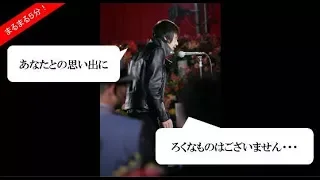 ”甲本ヒロトさん”が”忌野清志郎さん”の告別式で贈った伝説の弔辞全文「あなたとの思い出に、ろくなものはございません」