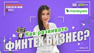 Алена Адроникова - стратегия мультипродуктовой компании. Moneyveo Veocard | Ukrainian Fintech Hub