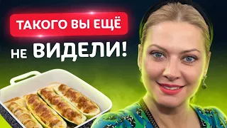 Мастхев сезона! Фаршированные КАБАЧКИ в духовке от Татьяны Литвиновой