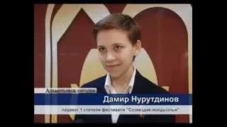 В фестивале «Созвездие-Йолдызлык» победил житель Альметьевска