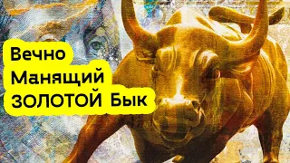 АО, № 128: ЗОЛОТО. Так никому и не нужно. Уникальные индикаторы эмоций