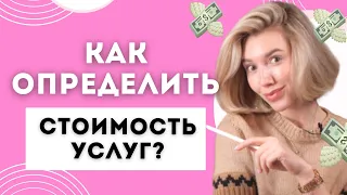 Как иллюстратору посчитать стоимость своей работы ? Как заработать иллюстратору