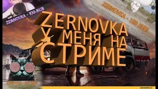 ZERNOVKA МНЕ ДАЛ ЧЕЛЛЕНДЖ, ЧИТАЮ РЭП ЗЕРНОВКЕ В PUBG MOBILE