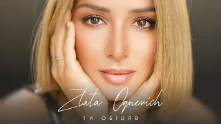 ZLATA OGNEVICH - Ти обіцяв (Lyric video)