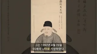 정몽주 사망 629주기