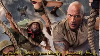 Jumanji 3 The next level مترجم كامل برابط مباشر على (egy best)