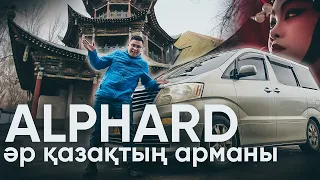 АвтоЖексенбі: Жаркент, Toyota Alphard