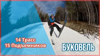 Сколько трас открыл Буковель!Три дня и все открытоСезон 2020-2021Bukovel